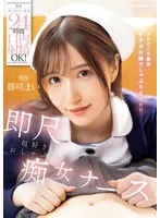 完全版動画全視聴