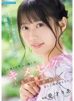 デビュー1周年記念で温泉ロケに来た愛才りあが この後1日中ぶっ通しのキメセクで人生で最もイカされるなんて知る由もない