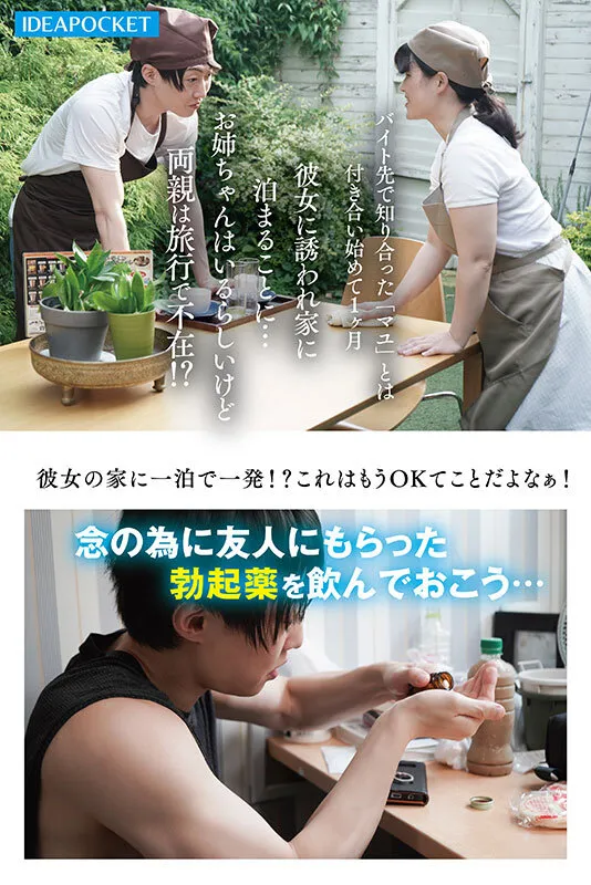 清楚でおっとりした彼女のお姉さんのふしだらオナニーを見てしまった僕は理性崩壊!目の前に彼女がいるのに何度射精しても暴走激ピストンが止まらない… 花咲澪