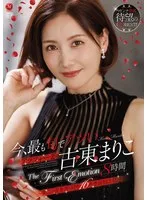 完全版動画全視聴