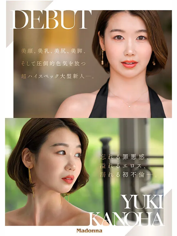 美しすぎて、思わず『5度見』してしまう―。 誕生 結城花乃羽 28歳 AV DEBUT