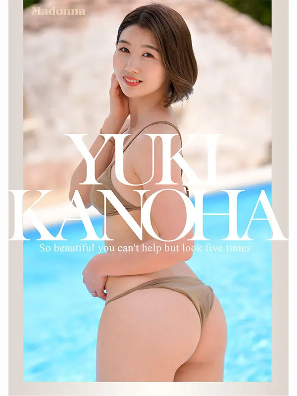 美しすぎて、思わず『5度見』してしまう―。 誕生 結城花乃羽 28歳 AV DEBUT