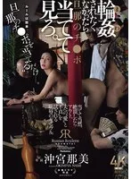 完全版動画全視聴