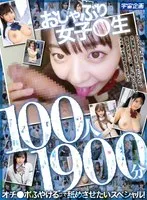 完全版動画全視聴