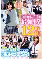 完全版動画全視聴