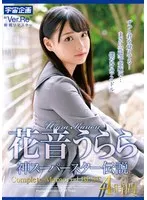 完全版動画全視聴