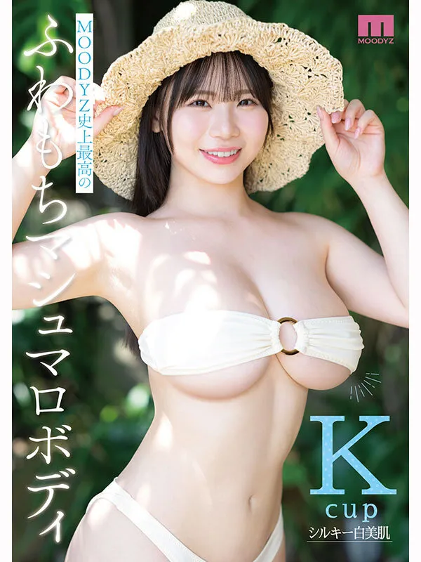 最高に柔い。Kcup MOODYZ史上最柔乳×最白肌 マシュマロ美白ボディ グラドルAV DEBUT MOODYZ創立25周年記念 恋川こもも