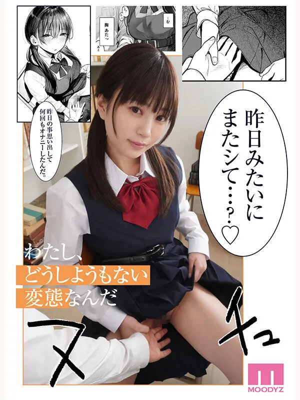 シリーズ累計8万DL超えの人気作を実写化！！ 国木田先輩のかくしごと―実写版― 文芸部の先輩が隠れて書いてた官能小説を盗み見てしまい成り行きでセックスしてしまった。 天宮花南