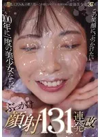 100年に一度の美少女たちにぶっかけ顔射131連発・改