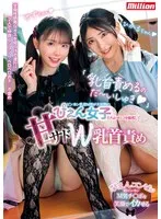 「乳首責めるのだ～いしゅき」ビンカン乳首M男が大好物のぴえん女子たちがオトコを捕獲して甘サドW乳首責め