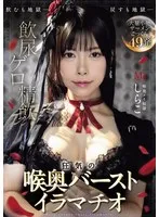 完全版動画全視聴