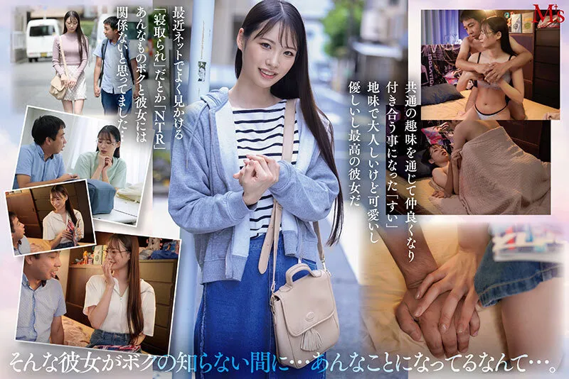 大好きな彼女はマ○コ自動ドア女と呼ばれてました… 大好きな彼氏の早漏粗チンとノーマルSEXでは性欲がおさマラない哀しき意志弱ヤリマンマゾ豚女 月野江すい