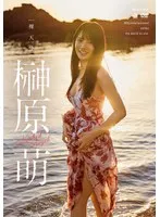 裸天使 榊原萌