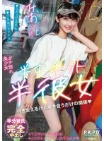 完全版動画全視聴