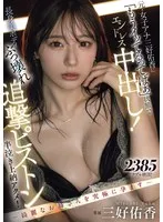 完全版動画全視聴
