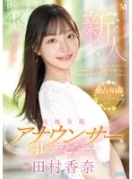 完全版動画全視聴