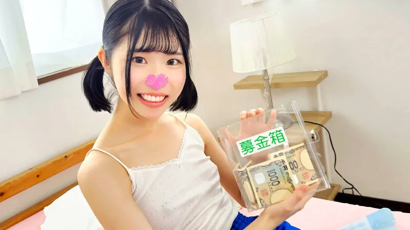 もも（賞味期限内）性活保護 ＃募ちん活動 ＃妹担保 ＃兄ギャンブル借金