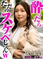 完全版動画全視聴