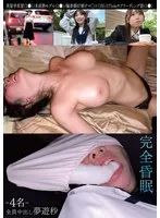 完全版動画全視聴