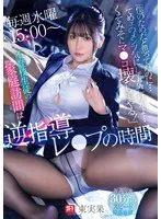 「僕のためだと思ってたのに&hellip;てめェのメンツ気にしてただけかよ&hellip;くそみそにマ●コ壊してやる！」 毎週水曜15:00～ 不登校生徒の家庭訪問は逆指導レ●プの時間 東実果