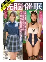【ぶつかりおじさん催●無双】じんかくそうさ洗脳催● か弱き女子○生に全力で体当りするぶつかりおじさんですwその腐った正義感捻り潰してあげましょう編 春乃るる