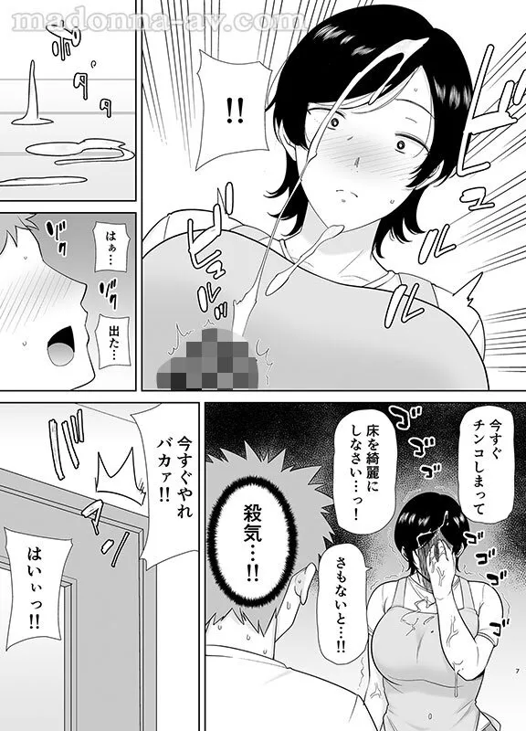 実写版 母さんだって女なんだよ！1＆2 性欲強め実母×息子 禁断のイチャラブ近親相姦 木村玲衣
