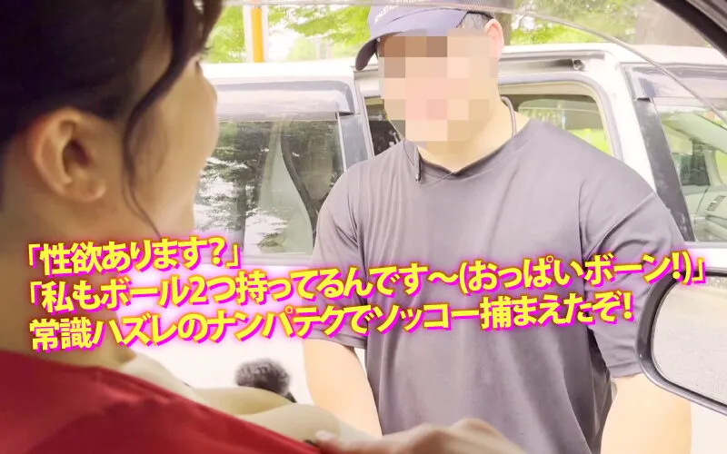 ヤリマンワゴンが行く!!ハプニング ア ゴーゴー!!辻井ほのかとリズの珍道中 性豪蛇舌!令和のセックスマシーンが膣内搾精ヌメヌメ車内恋愛