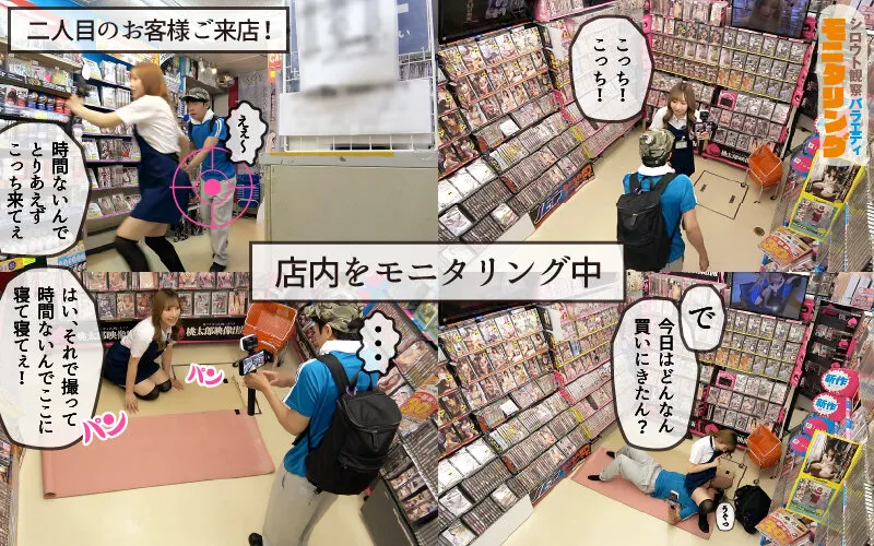 シロウト観察モニタリング エッチなご褒美欲しいんやろ？内緒の裏販促で極エロ小悪魔ブースト！ DVD販売店編＆魅惑の甘サド耐久編 流川莉央