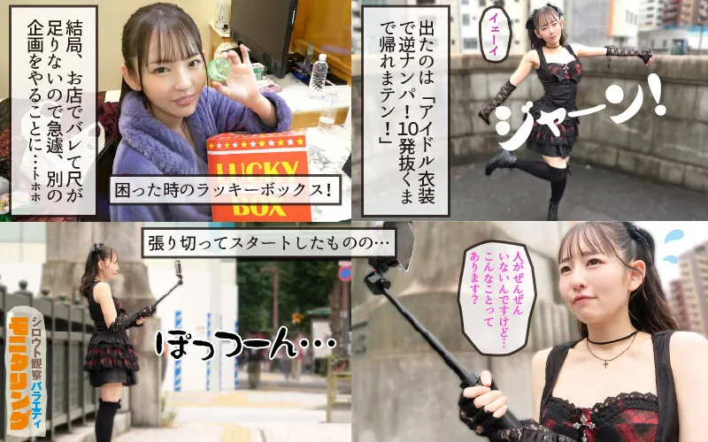 シロウト観察モニタリング スケベなお望み叶えます！セックスアイドルがアナタの射精を健気にサポート！DVD販売店編＆肉体感謝祭編 西元めいさ
