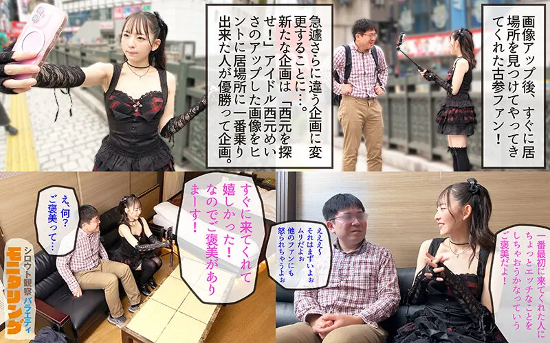 シロウト観察モニタリング スケベなお望み叶えます！セックスアイドルがアナタの射精を健気にサポート！DVD販売店編＆肉体感謝祭編 西元めいさ