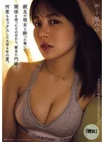 親友の彼女と酔った勢いで関係を持ったその日から、親友に内緒で何度もセックスした大学4年の夏。 鳳みゆ
