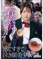 完全版動画全視聴