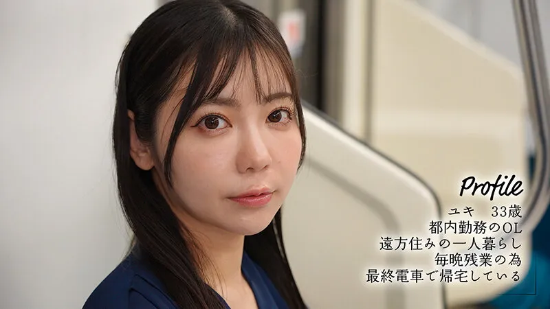 最終接吻電車 誰もいない2人きりの車内で美人お姉さんと何度もキス×キス×キス 吉澤友貴
