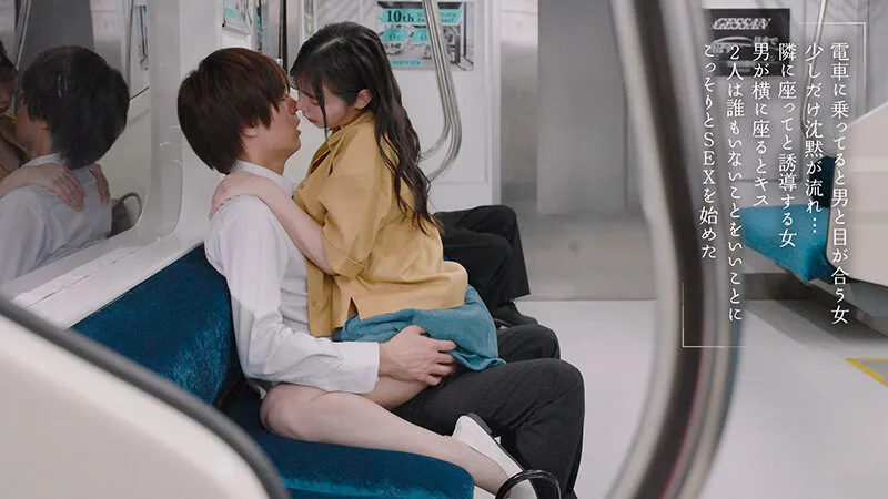 最終接吻電車 誰もいない2人きりの車内で美人お姉さんと何度もキス×キス×キス 吉澤友貴