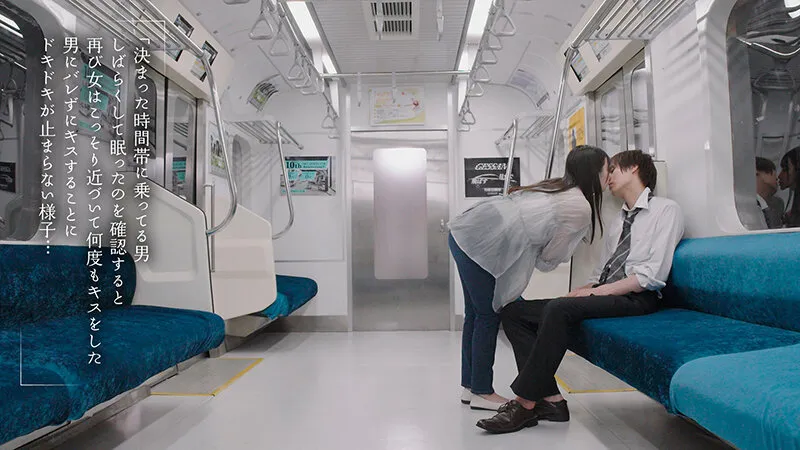 最終接吻電車 誰もいない2人きりの車内で美人お姉さんと何度もキス×キス×キス 吉澤友貴