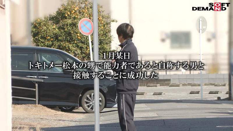 （10分だけ）時間を止められる男は実在した！～お前らの青春、真っ白に染めてやる。ムカつくJ〇に無責任中出し編～