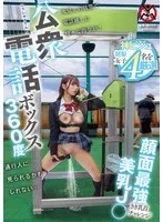 完全版動画全視聴