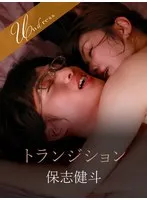 完全版動画全視聴