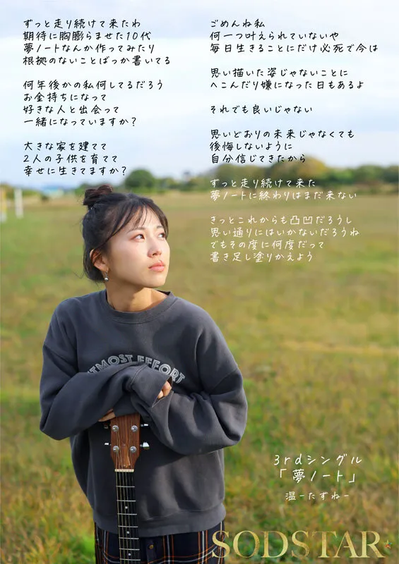 1泊2日で絶頂未体験エロスを体験するねっとり4SEX。全力姿勢でAVに挑むソロアーティスト 七瀬温