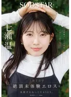完全版動画全視聴