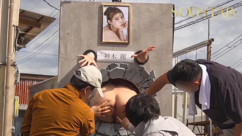 神木麗の壁尻パネルを出張レンタル！暴走する精子満タン男たちのザーメンを膣で受け止め白濁マン汁まみれでガクイキする二日間に密着！