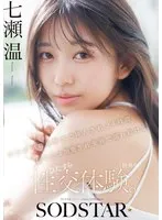 完全版動画全視聴