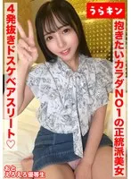 完全版動画全視聴