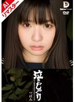 完全版動画全視聴