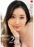 完全版動画全視聴