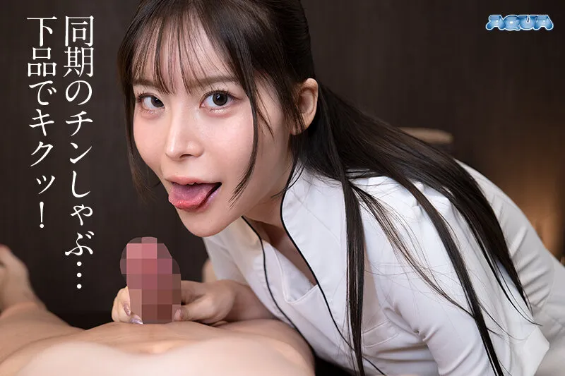 【VR】会社の同期は定時を過ぎたらエステティシャン ～こっそり副業性感マッサージ口止め中出しコース～ 笹倉彩
