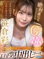 完全版動画全視聴