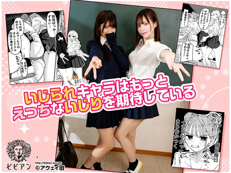 いじられキャラはもっとえっちないじりを期待している イチャラブ潮吹き絶頂イキまくりのトライアングルレズビアン 天羽りりか 天馬ゆい 美木ひなの