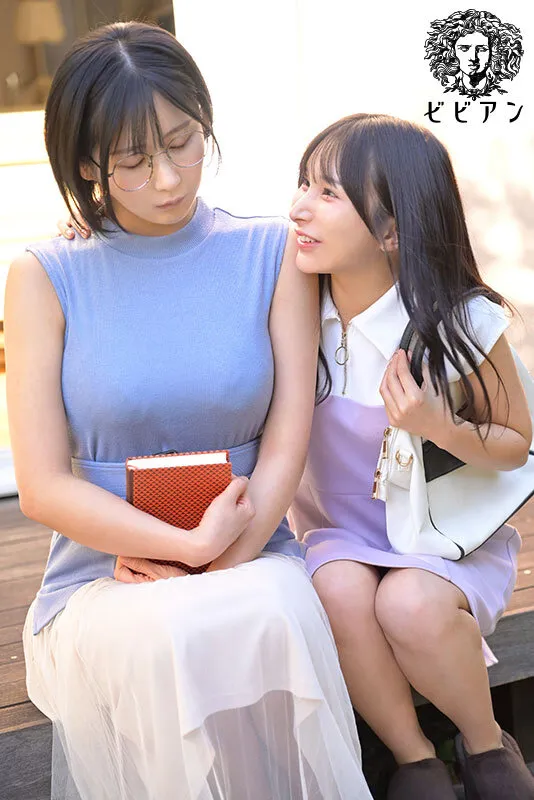 恋愛経験ゼロ。男性が苦手な地味姉にSEXを教える陽キャ妹 初体験の姉妹レズ。 由衣陽菜 由良かな