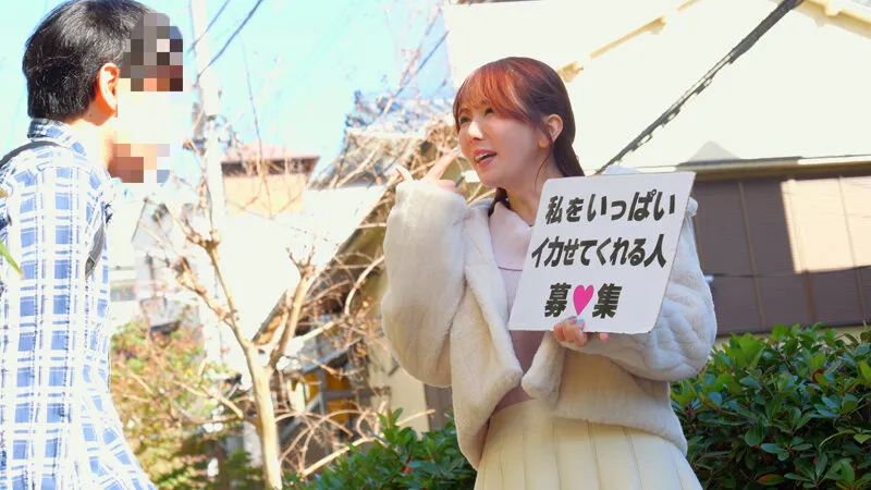 「一般男性のみなさん！私をイカせまくって下さい！」～街頭で見つけた素人男性に壊れるほどイカされまくったSEXドキュメント～15 波多野結衣